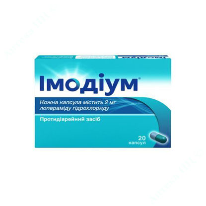  Зображення Імодіум капсули 2 мг №20  