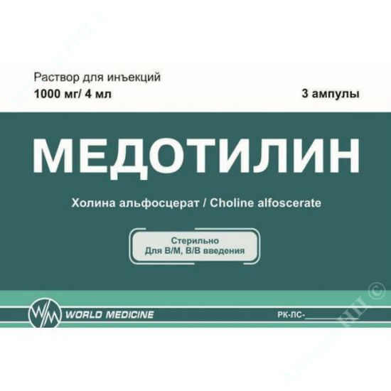 Изображение Медотилин раствор для инъекций 1000 мг/4 мл 4 мл №3