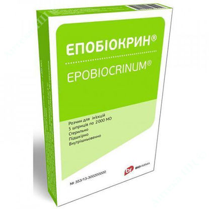  Зображення Епобіокрин розчин для ін’єкцій 2000 МО у шприцах №5 