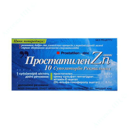  Зображення Простатилен-Цинк суппозиторії ректальні №10 