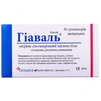  Зображення Гіаваль супозиторії вагінальні №10 