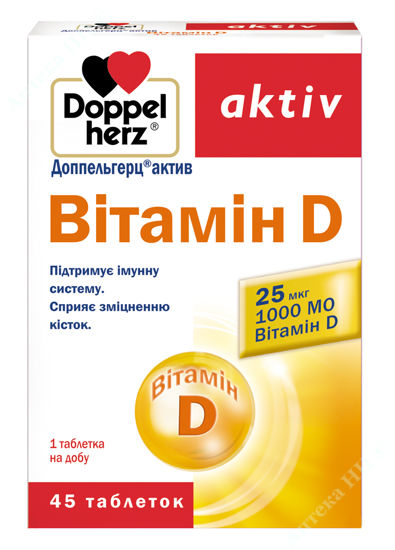  Зображення Доппельгерц актив Вітамін D таблетки 25 мкг/1000 МО №45 