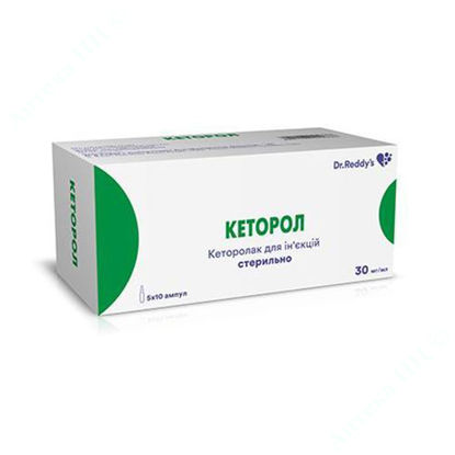  Зображення Кеторол розчин для ін'єкцій 30 мг 1 мл №10 