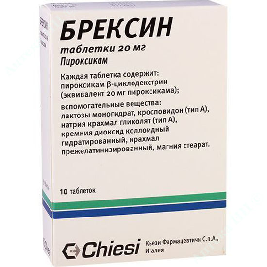  Зображення Брексін таблетки 20 мг №10 