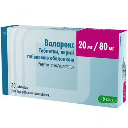  Зображення Валарокс таблетки 20 мг/80 мг №30 