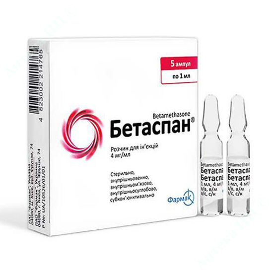  Зображення Бетаспан розчин для ін'єкцій 4 мг/мл 1 мл №5  