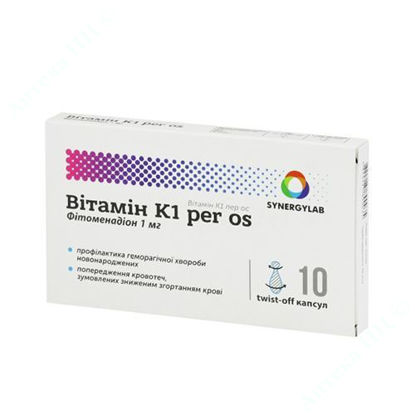  Зображення Вітамін К1 per os капсули 1 мг №10 