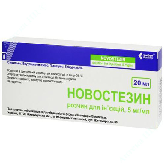  Зображення Новостезин розчин для ін'єкцій 5 мг/мл 20 мл №5 