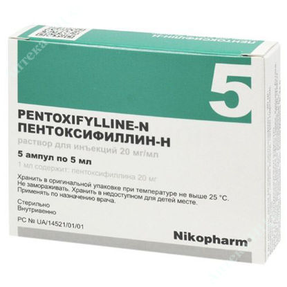  Зображення Пентоксифілін-Н розчин для ін'єкцій 20 мг/мл 5 мл №5 