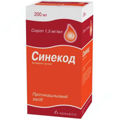 Изображение Синекод сироп 1,5 мг/мл 200 мл