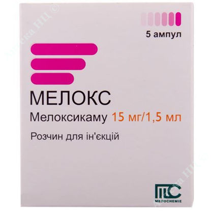  Зображення Мелокс розчин для ін’єкцій 15 мг/мл 1,5 мл №5 