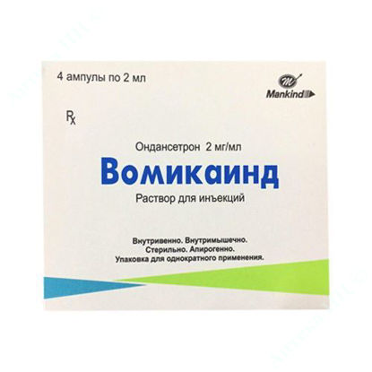  Зображення Вомікайнд розчин для ін’єкцій 2 мг/мл 2 мл №4 