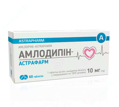  Зображення Амлодипін-Астрафарм таблетки 10 мг №60 