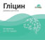 Изображение Глицин таблетки 80 мг №50