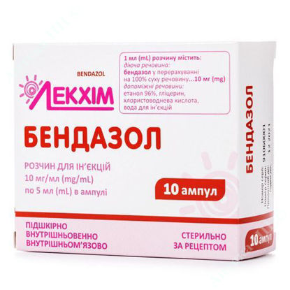  Зображення Бендазол розчин для ін’єкцій 10 мг/мл 5 мл №10 