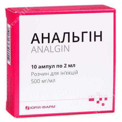  Зображення Анальгін розчин для ін'єкцій 500 мг/мл 2 мл №10 