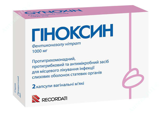  Зображення Гіноксин капсули вагінальні 1000 мг №2 