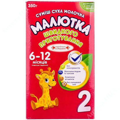  Зображення Суміш суха дитяча Хорол Малютка 2 молочна для харчування дітей з 6 до 12 місяців (подальше годування) 350 г 