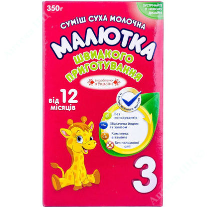  Зображення Суміш суха дитяча Хорол Малютка 3 молочна для харчування дітей з 12 місяців 350 г 