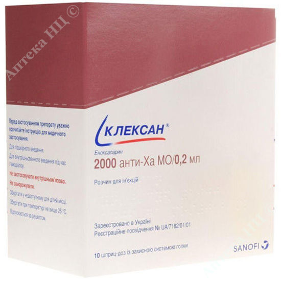  Зображення Клексан розчин для ін'єкцій 2000 анти-Ха МЕ/0,2мл шприц-доза №10  