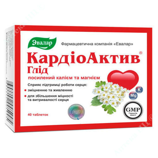 Кардиоактив Цена