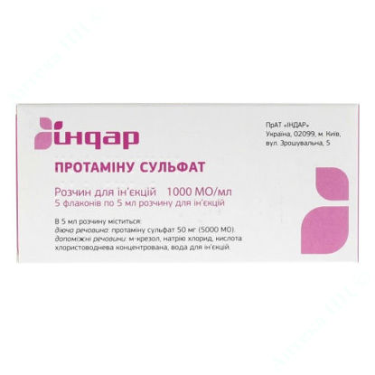  Зображення Протаміну сульфат розчин для ін'єкцій 1000 МО/мл 5 мл №5  