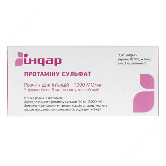  Зображення Протаміну сульфат розчин для ін'єкцій 1000 МО/мл 5 мл №5  