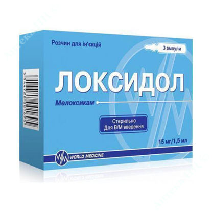  Зображення Локсідол розчин для ін’єкцій 15 мг/1,5 мл №3 