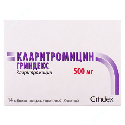  Зображення Кларитроміцин Гріндекс таблетки 500 мг №14  