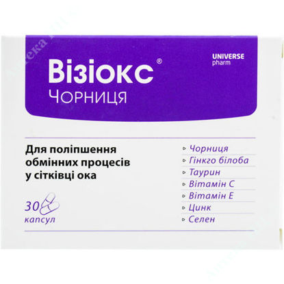  Зображення Візіокс чорниця капсули 540 мг №30 