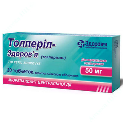  Зображення Толперил-Здоров'я таблетки 50 мг №30  