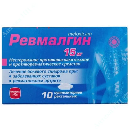  Зображення Ревмалгін супозиторії 15 мг №10  