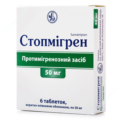  Зображення Стопмігрен таблетки 50 мг №6  