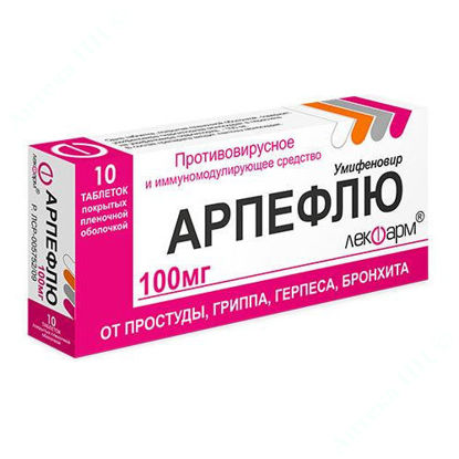 Изображение Арпефлю таблетки 100 мг №10