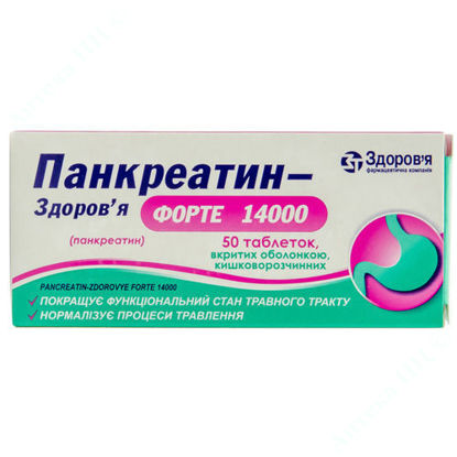  Зображення Панкреатин-Здоров’я Форте 14000 таблетки №50  