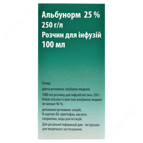  Зображення Альбунорм 25% розчин для інфузій 250 г/л 100 мл  