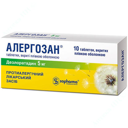  Зображення Алергозан таблетки 5 мг №10 