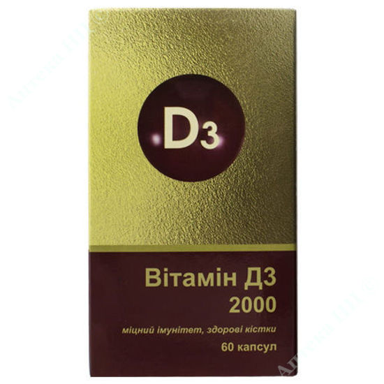  Зображення Вітамін Д3 2000 МО капсули 500 мг №60 