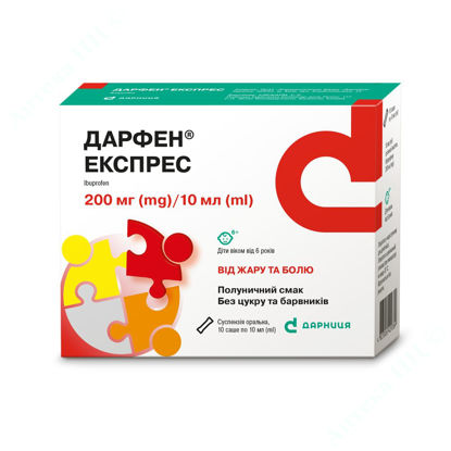 Изображение Дарфен Експрес суспензия оральная 200 мг 10 мл №10