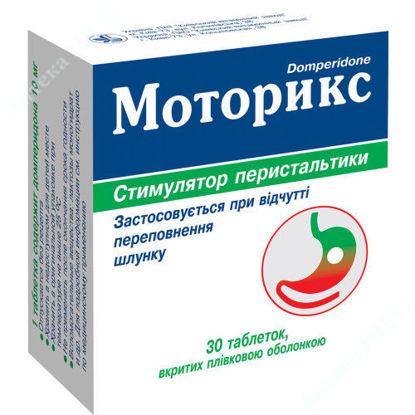  Зображення Моторикс таблетки 10 мг №30 