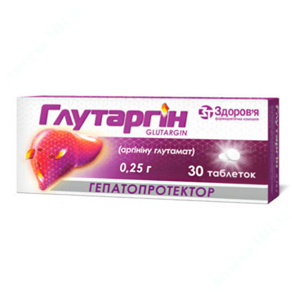 Изображение Глутаргин таблетки 0,25 г №30