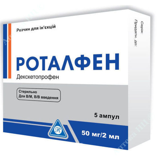  Зображення Роталфен розчин для ін’єкцій 50 мг/2 мл №10 