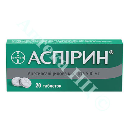  Зображення Аспірин таблетки 500 мг №20 