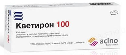 Изображение Кветирон 100, таблетки 100 мг №10