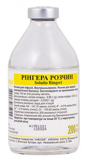  Зображення Рінгера розчин розчин для інфузій 200 мл пакет № 1 