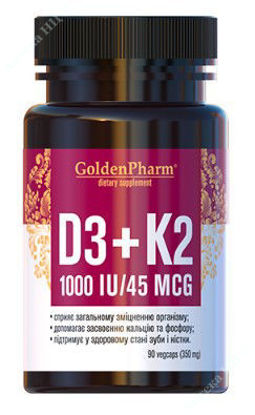  Зображення Вітаміни D3+K2 капсули 350 мг банка пласт. № 90 