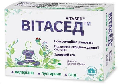  Зображення ВІТАСЕД VITASED капсули бл. № 20 