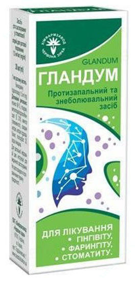  Зображення Гландум спрей  для ротової порожнини 1,5мг/мл30 мл уп. № 1 