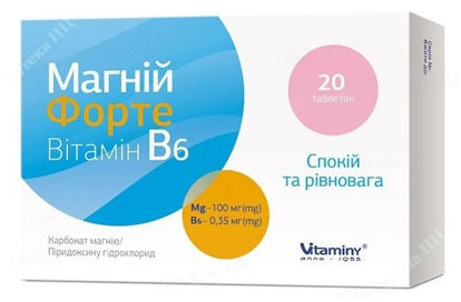  Зображення Магній Форте Вітамін В6 таблетки уп. № 20 