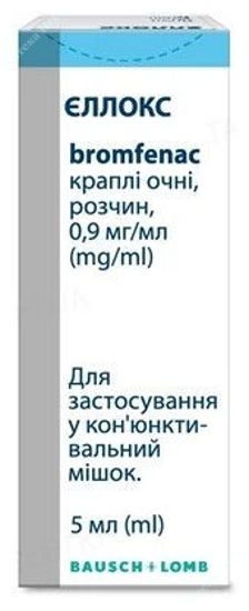 Изображение Еллокс капли глазные, раствор 0,9 мг/мл фл. № 1